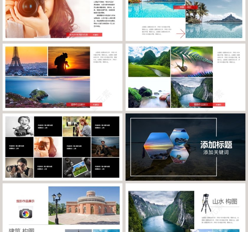 旅游摄影宣传展示PPT模板旅游行业PPT模板  第3张