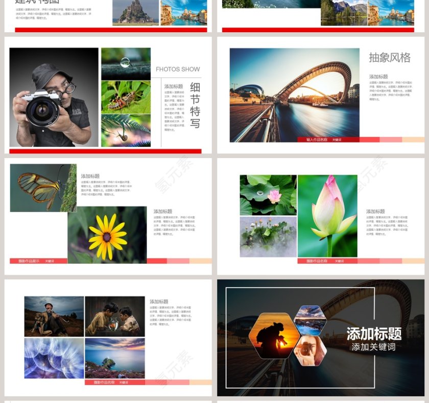 旅游摄影宣传展示PPT模板旅游行业PPT模板  第4张