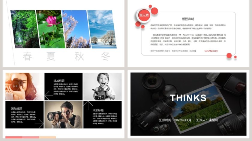 旅游摄影宣传展示PPT模板旅游行业PPT模板  第5张