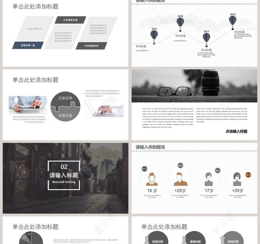 2019旅游汇报总结PPT第2张