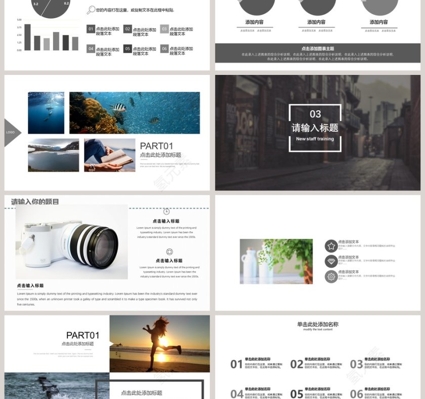 2019旅游汇报总结PPT第3张