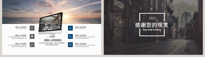 2019旅游汇报总结PPT第5张