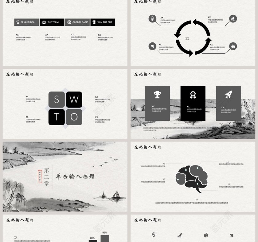 中国风企业员工培训模板新员工入职培训课程第2张