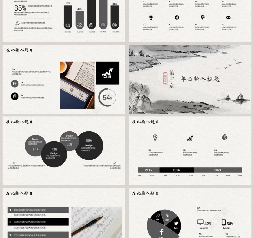 中国风企业员工培训模板新员工入职培训课程第3张