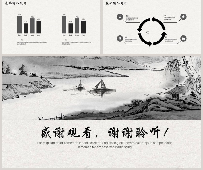 中国风企业员工培训模板新员工入职培训课程第5张