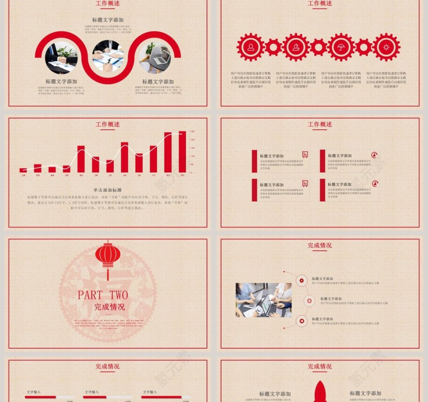 年终总结新年计划2020年会PPT第2张