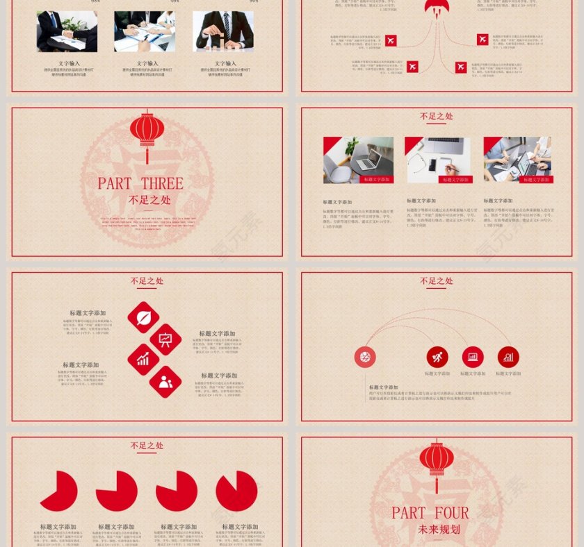 年终总结新年计划2020年会PPT第3张