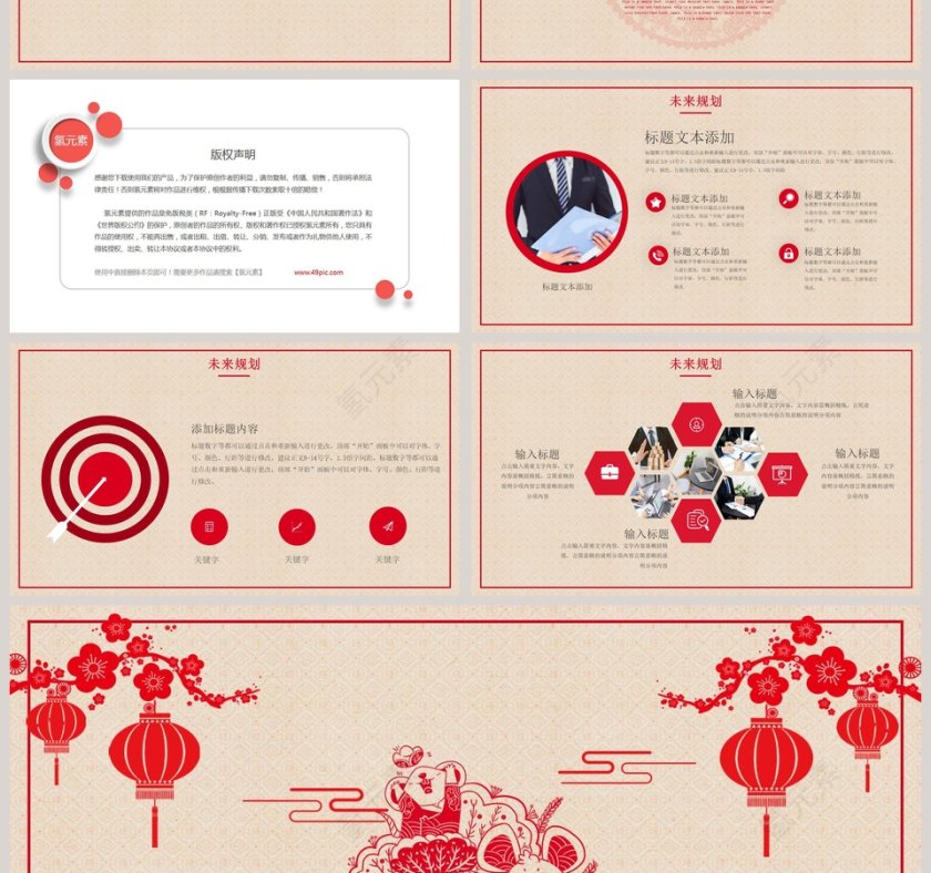 年终总结新年计划2020年会PPT第4张