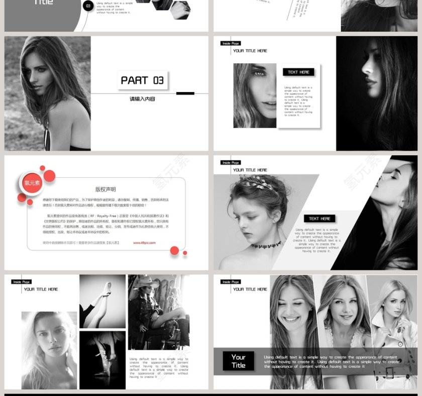 时尚简约PPT模板第4张