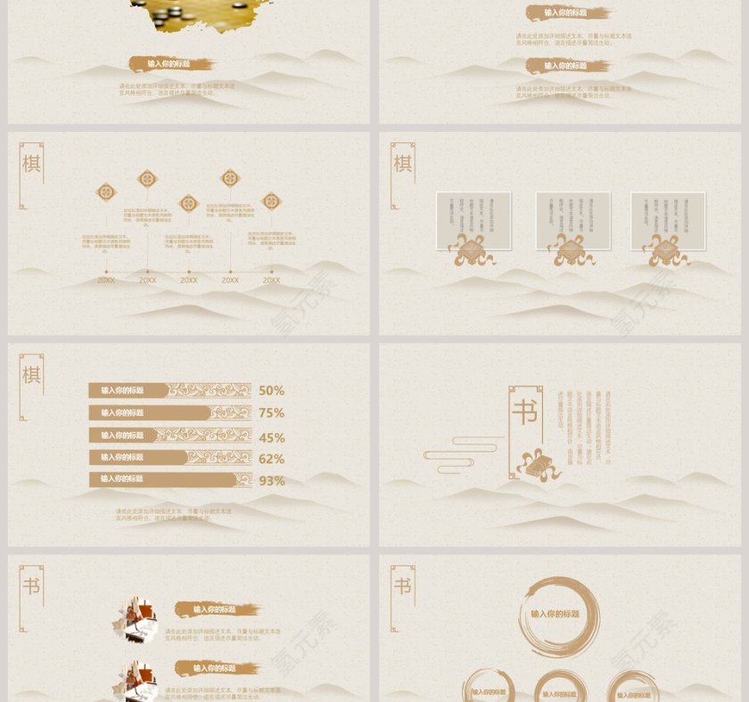 黄色简约大气国学传统文化PPT第3张