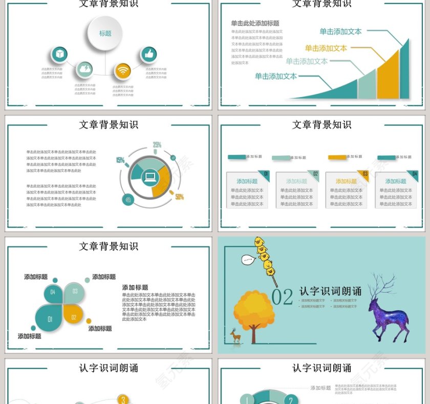 蓝色简约可爱卡通课件PPT第2张