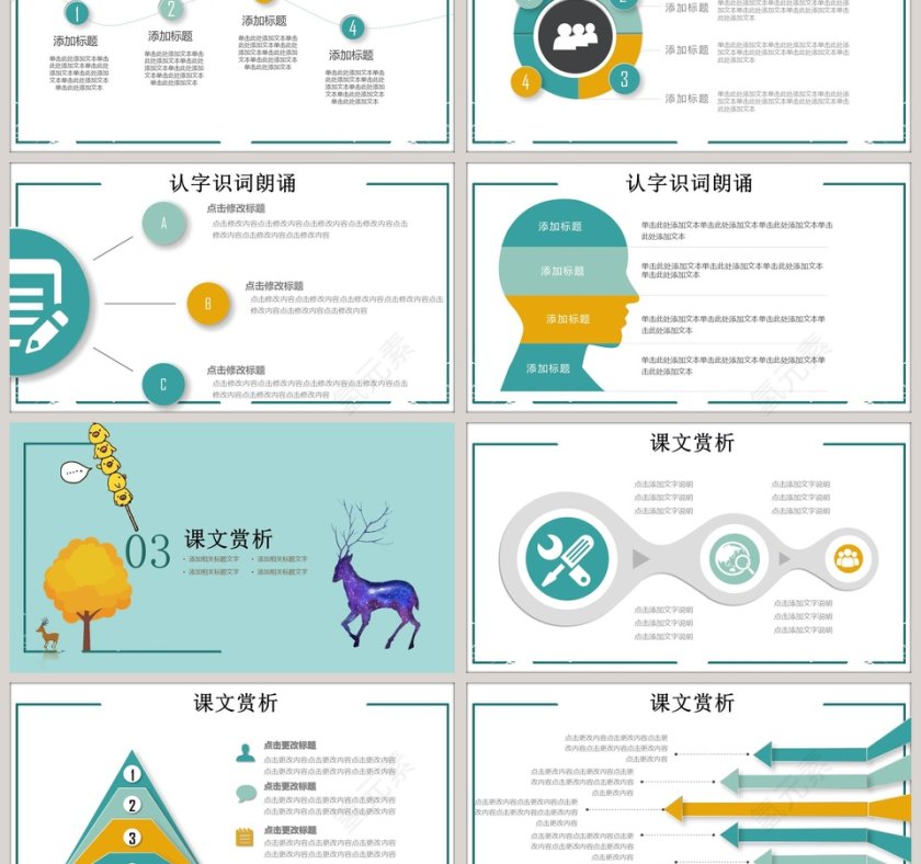 蓝色简约可爱卡通课件PPT第3张