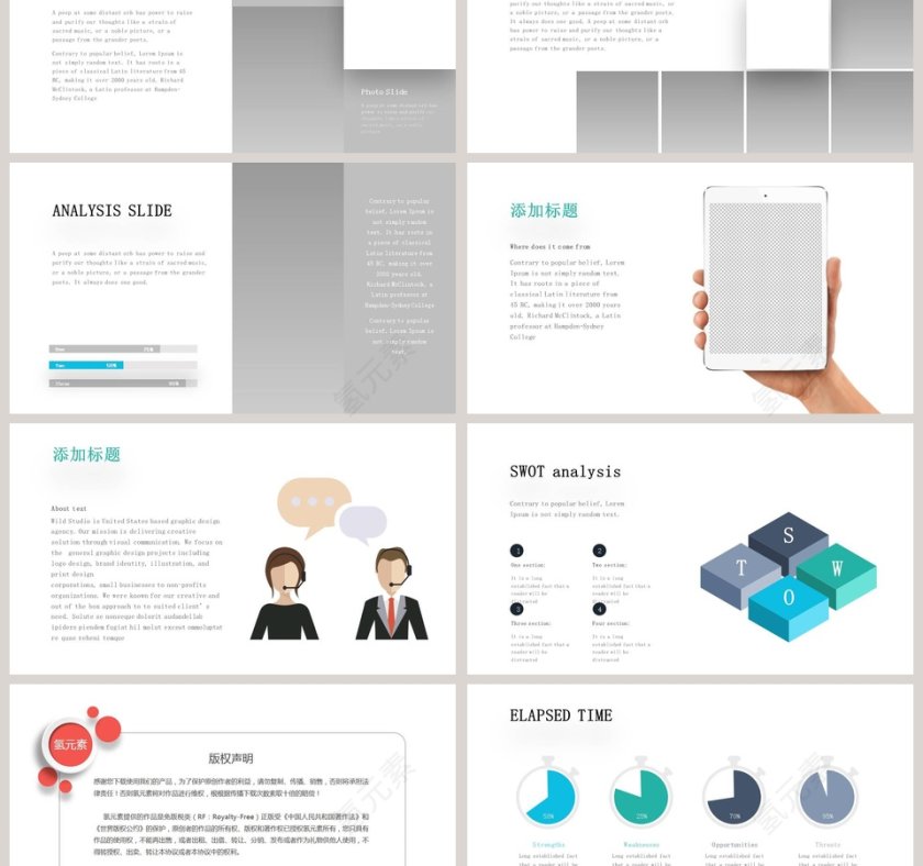 沉稳大气风格项目介绍PPT模板第3张