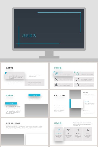 沉稳大气风格项目介绍PPT模板