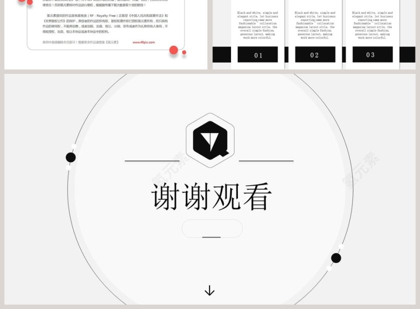 述职报告通用PPT模板第3张
