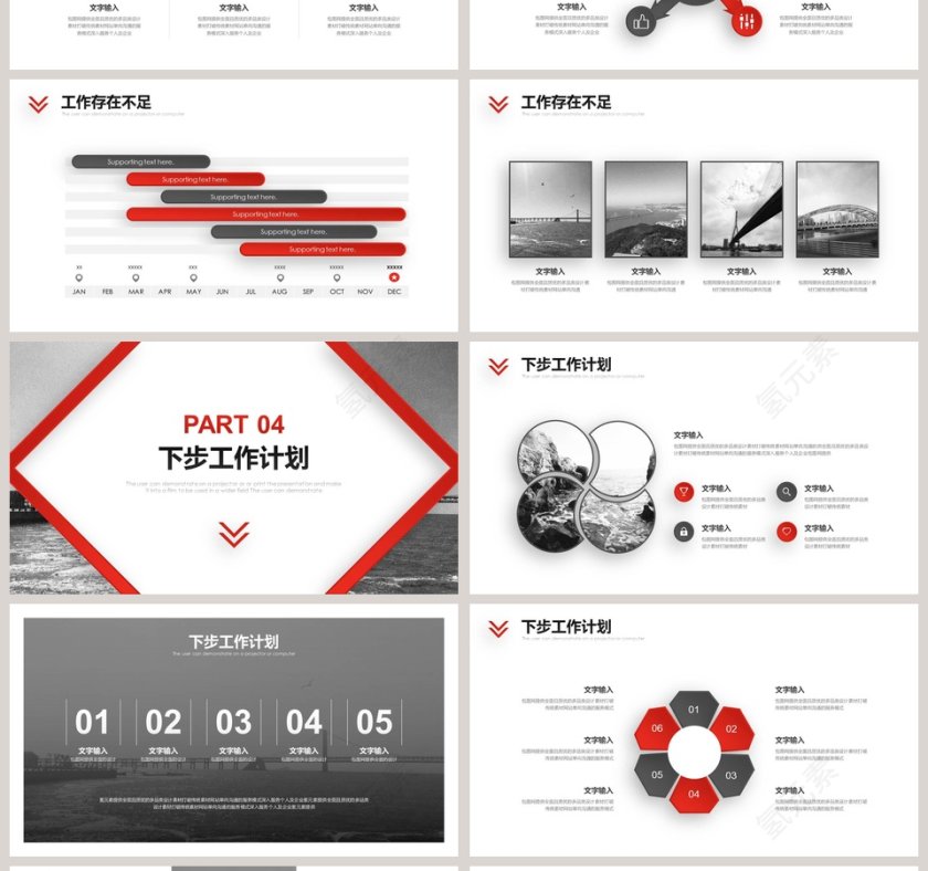 人力资源部门工作总结PPT模板第4张