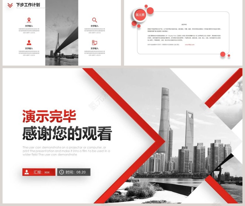 人力资源部门工作总结PPT模板第5张