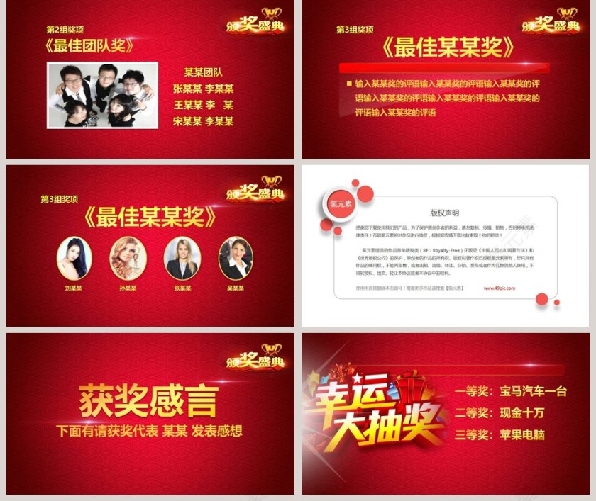 红色大气开门红年终总结暨誓师大会PPT 第5张