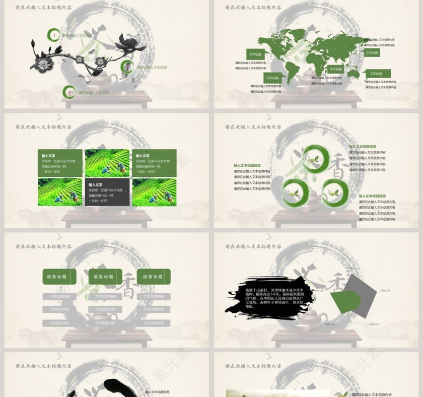 简约淡雅茶香茶文化PPT模板第2张