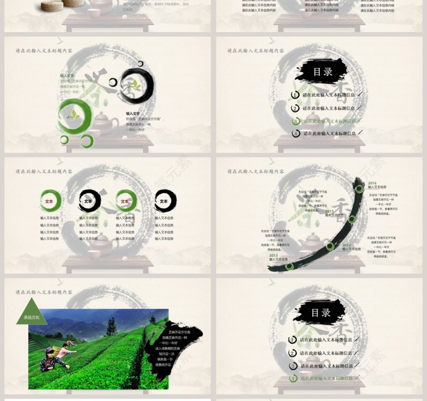 简约淡雅茶香茶文化PPT模板第4张