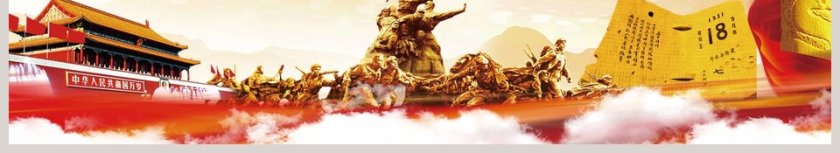 强国梦强军梦ppt第6张