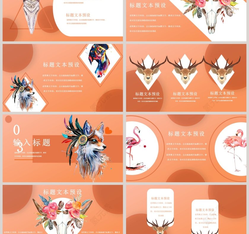 你好十二月PPT第3张