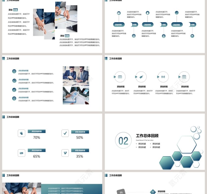 2019工作汇报总结报告PPT第2张