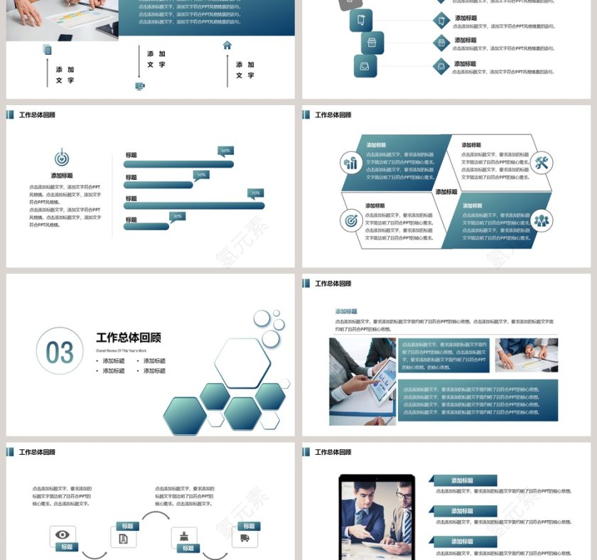 2019工作汇报总结报告PPT第3张