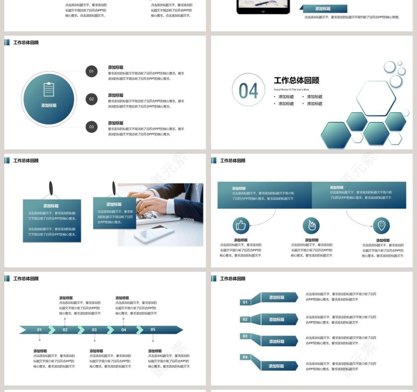2019工作汇报总结报告PPT第4张
