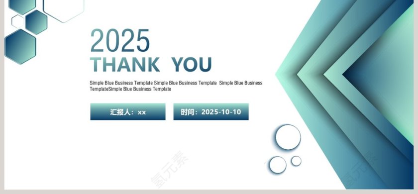 2019工作汇报总结报告PPT第6张