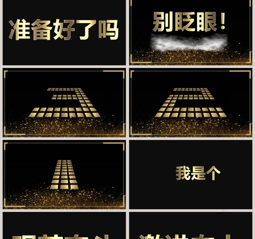 黑色大气快闪PPT模板第2张