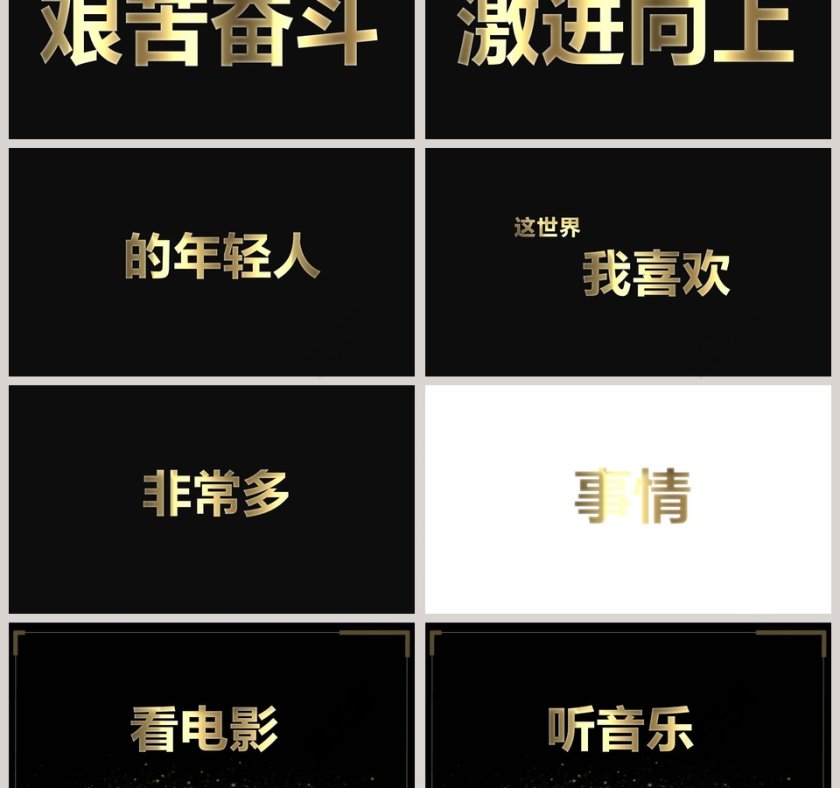 黑色大气快闪PPT模板第3张