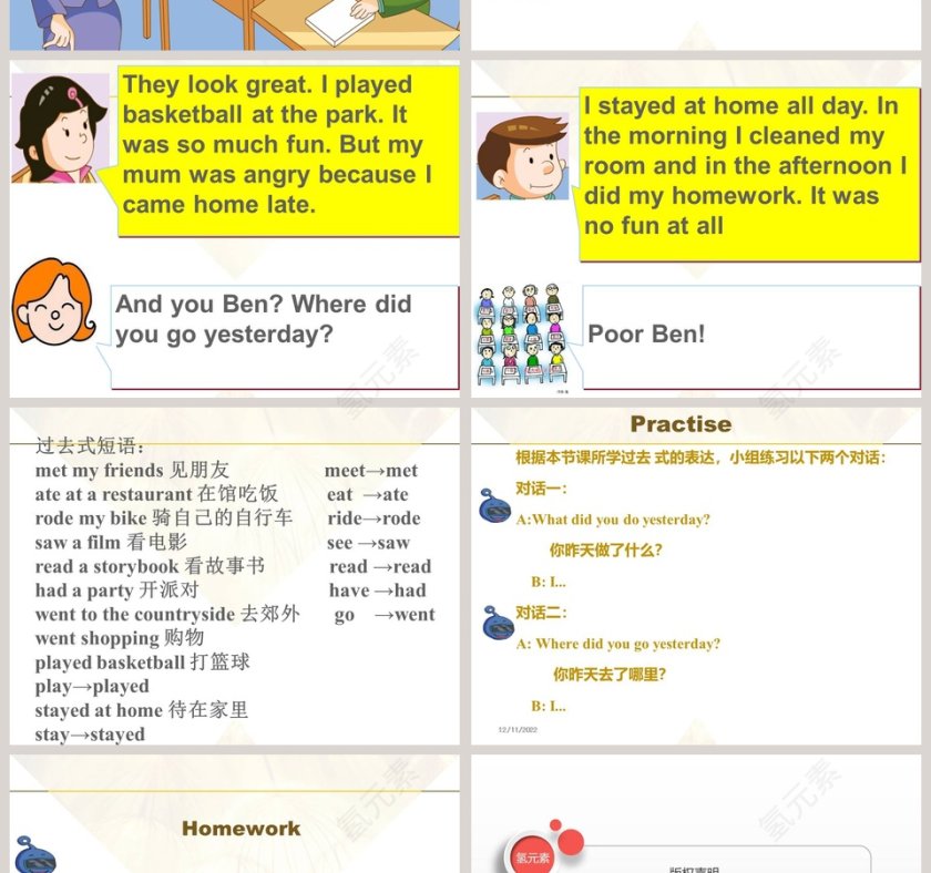 Unit 7-What did you do yesterday教学ppt课件第4张