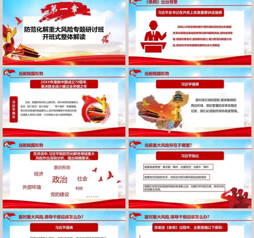 踏平坎坷成大道学习解读习近平重要讲话第2张