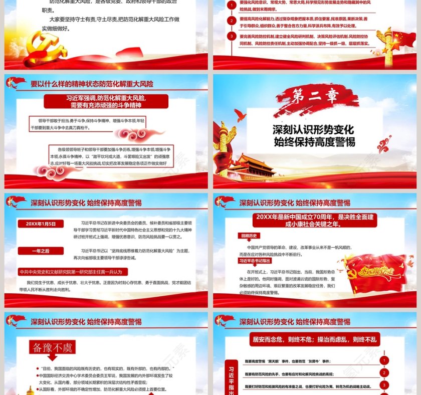 踏平坎坷成大道学习解读习近平重要讲话第3张