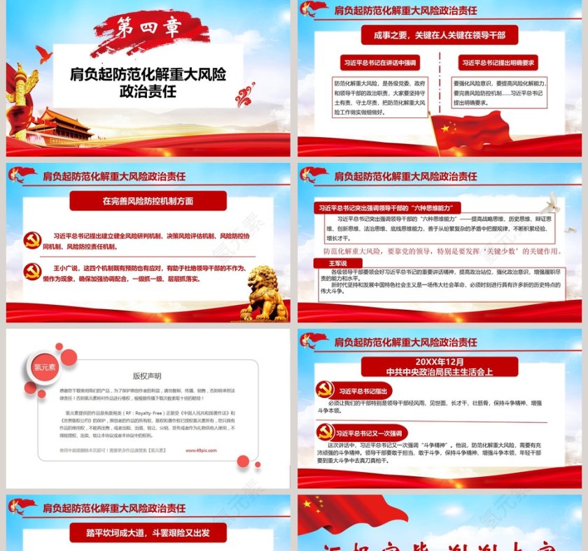 踏平坎坷成大道学习解读习近平重要讲话第5张