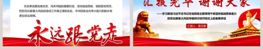 踏平坎坷成大道学习解读习近平重要讲话第6张