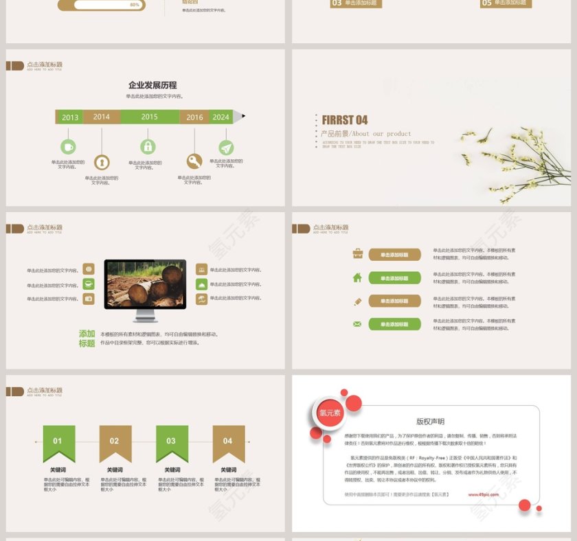 文艺简约汇报总结模板第4张