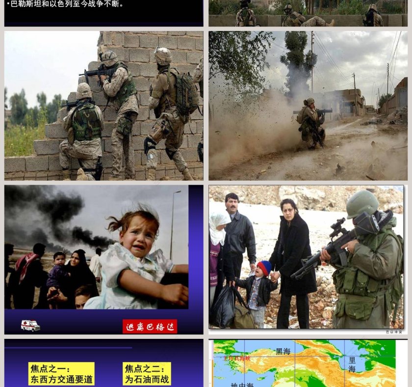 聚焦中东教育培训PPT模板第2张