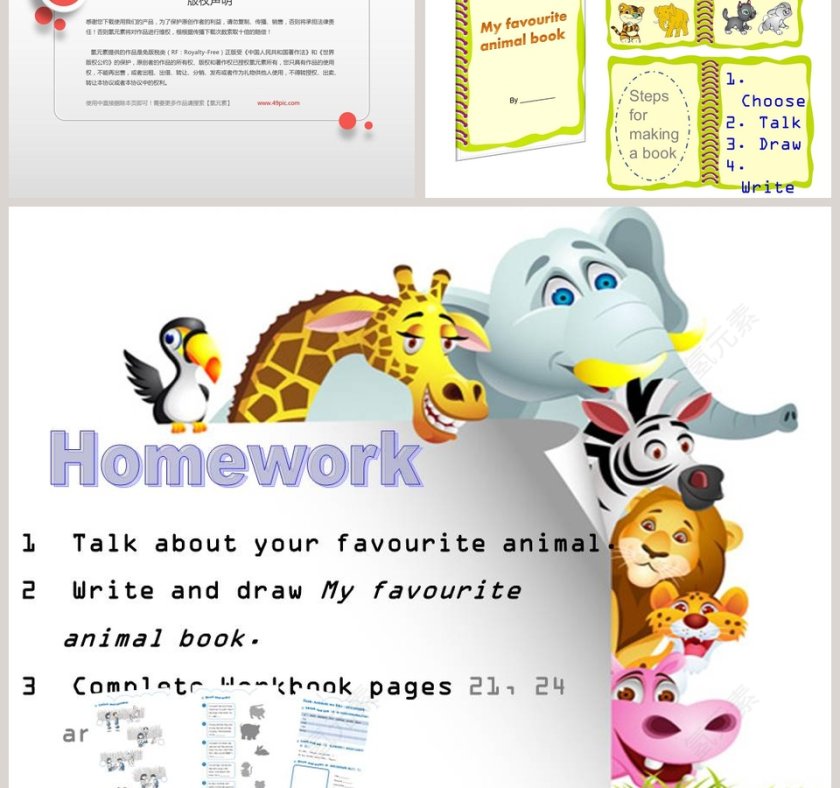 第三课时-Animals in the zoo教学ppt课件第5张