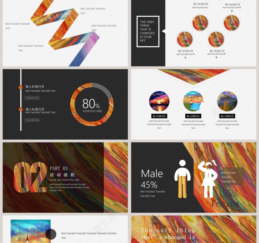 油画质感大气项目介绍PPT模板第2张