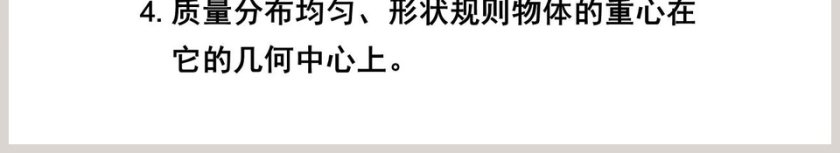 沪科版八年级全册物理课件PPT模板使用指南第6张