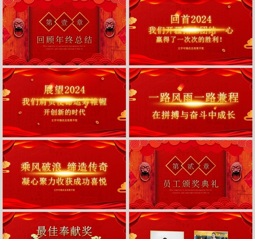 喜庆2020开门红年终誓师大会PPT模板 第2张