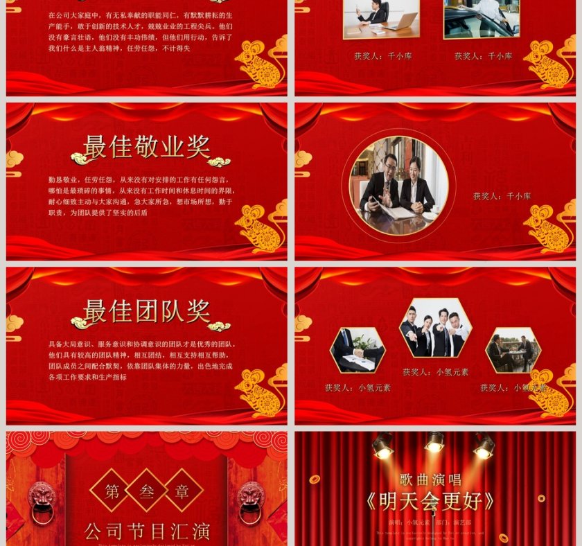 喜庆2020开门红年终誓师大会PPT模板 第3张