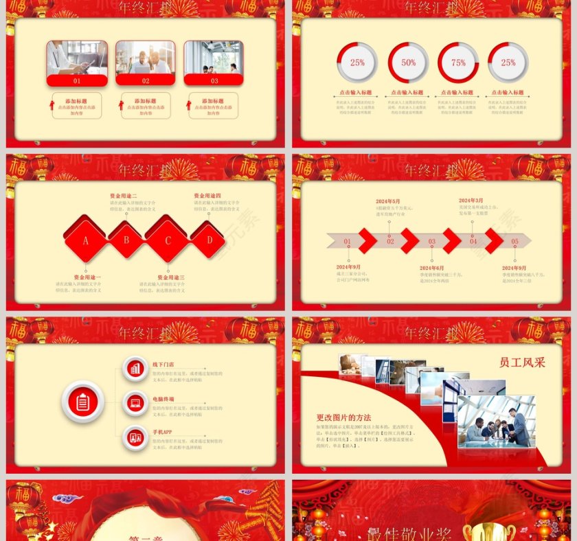 2020开门红年终汇报暨颁奖联欢晚会PPT模板第2张