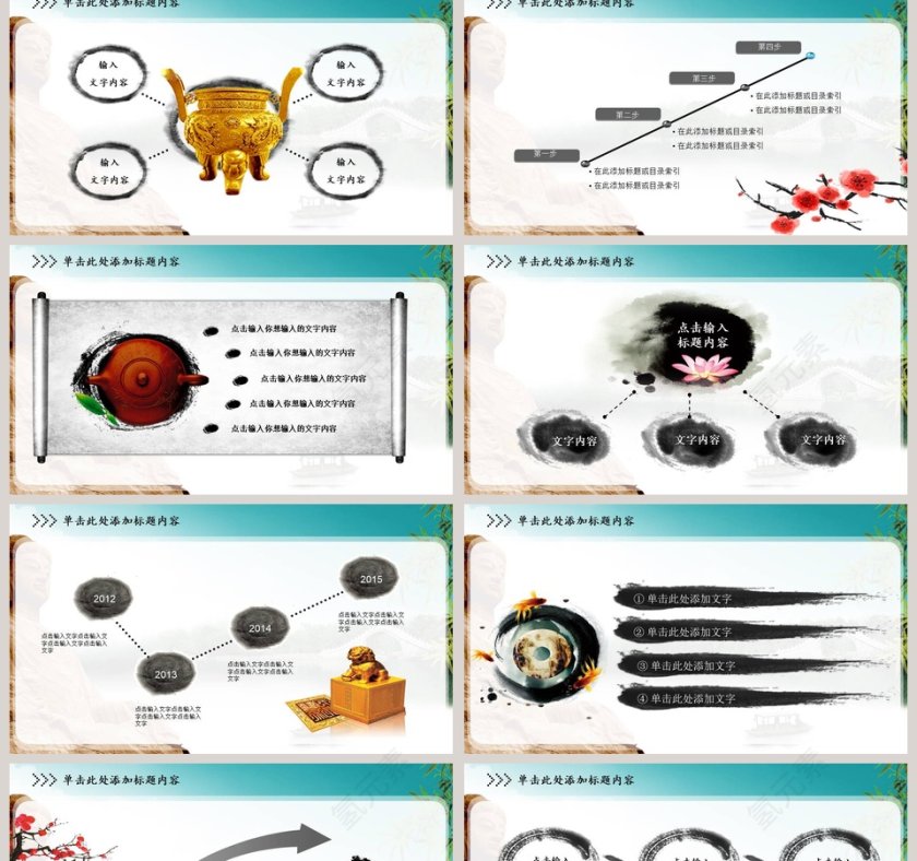 中国风佛教文化动态PPT第2张