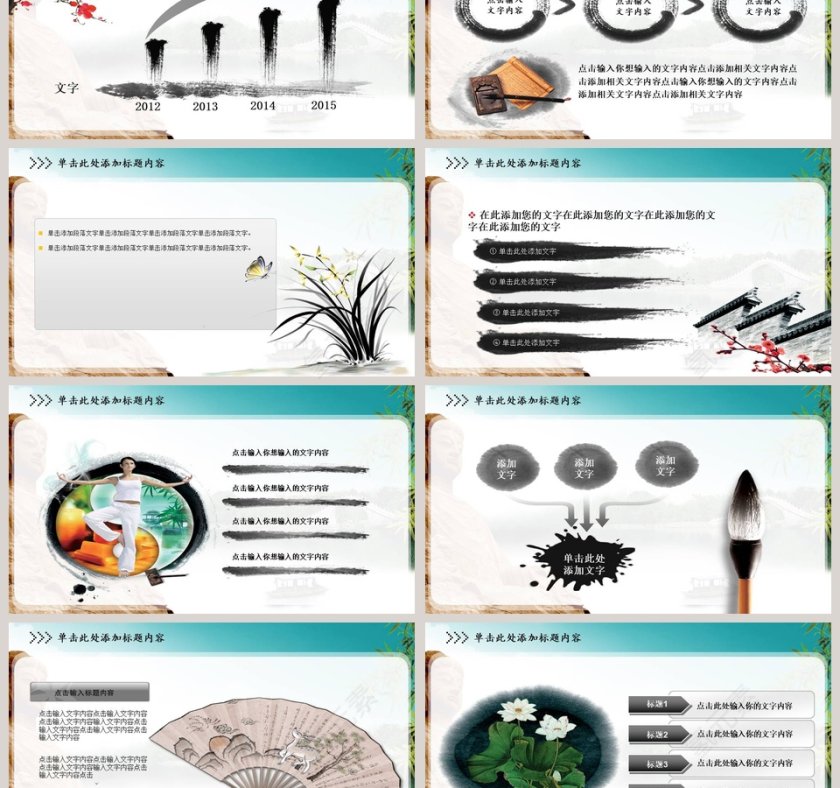 中国风佛教文化动态PPT第3张