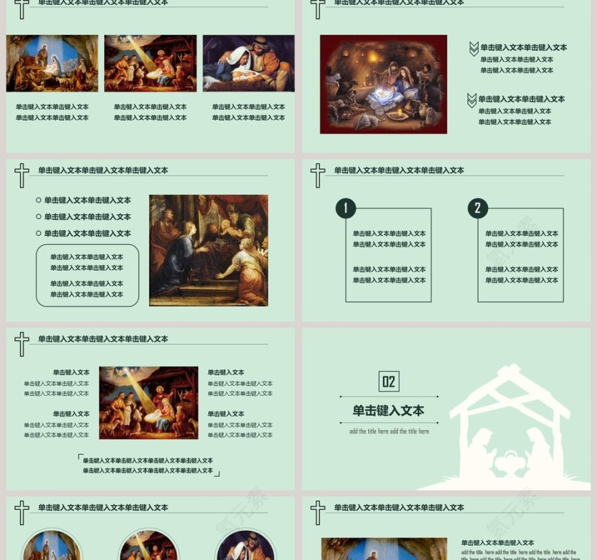 基督教专用PPT模版第2张