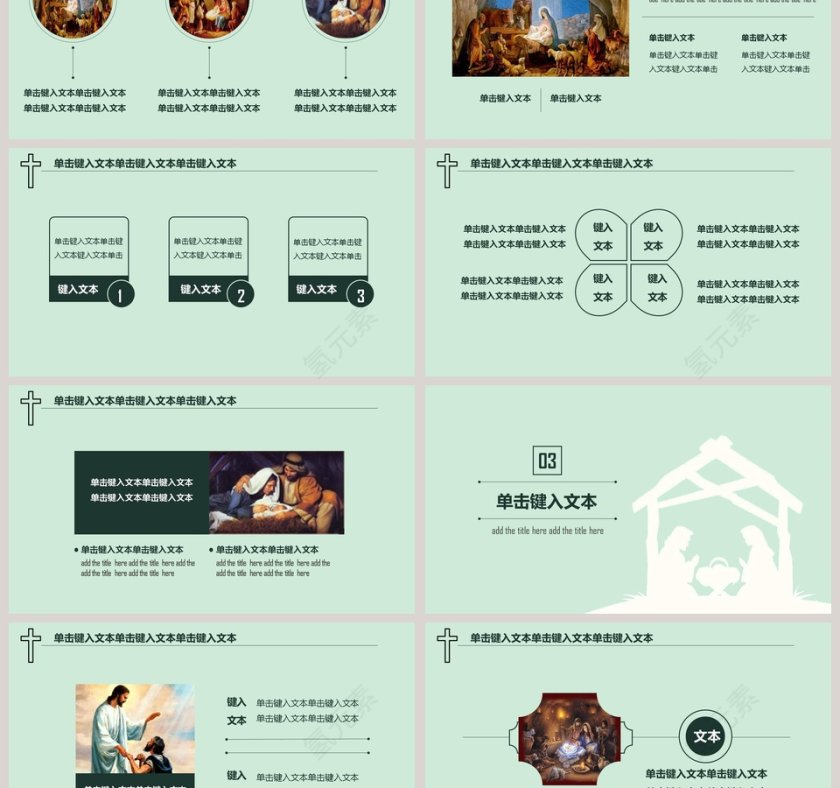 基督教专用PPT模版第3张