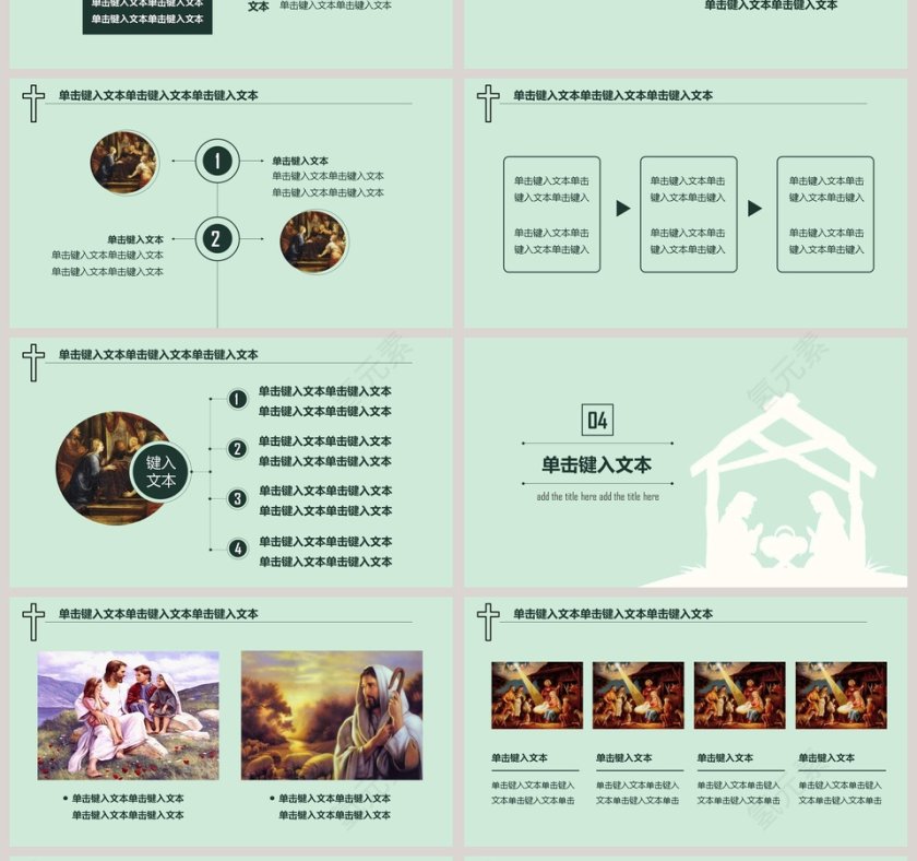 基督教专用PPT模版第4张